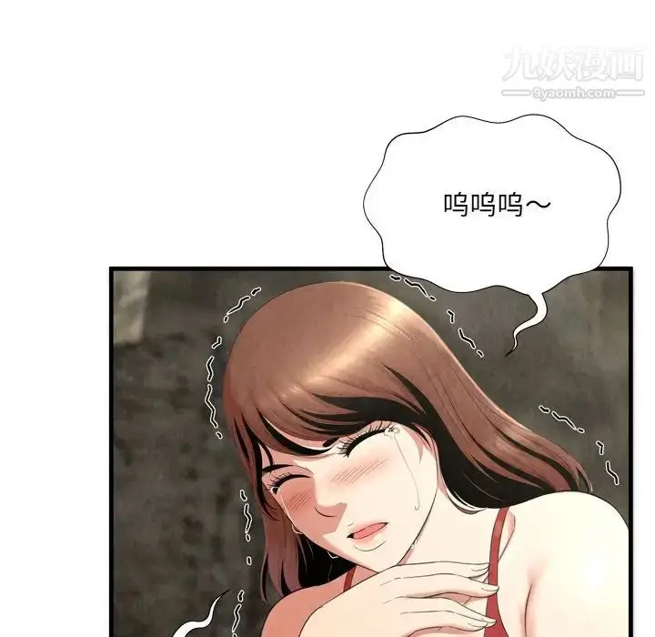 漫画《深渊》第24话第5张图