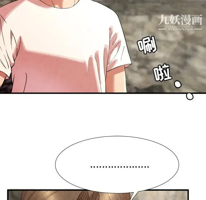 漫画《深渊》第24话第53张图