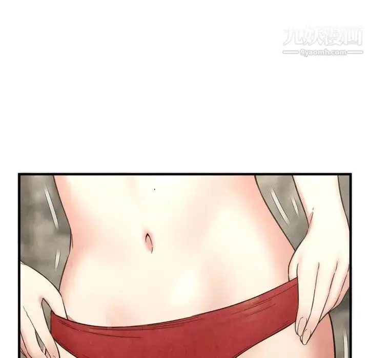漫画《深渊》第24话第55张图