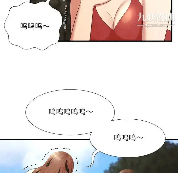 漫画《深渊》第24话第6张图