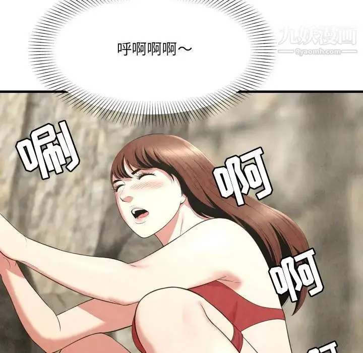 漫画《深渊》第24话第61张图