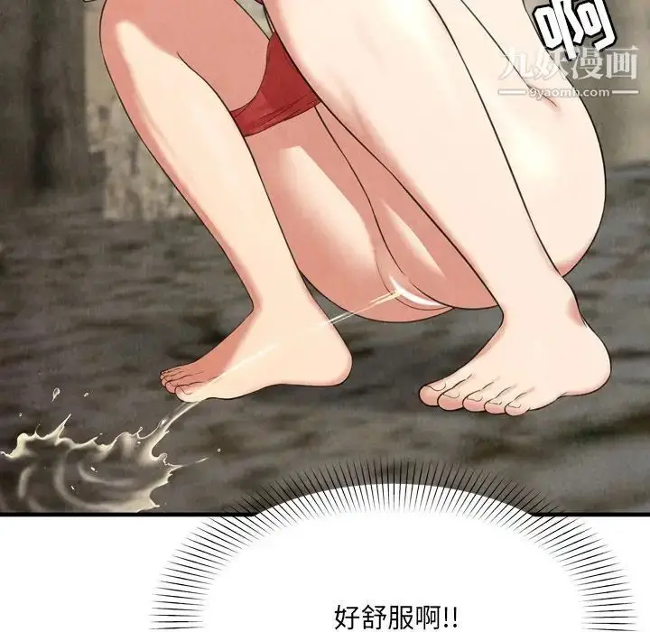 漫画《深渊》第24话第62张图