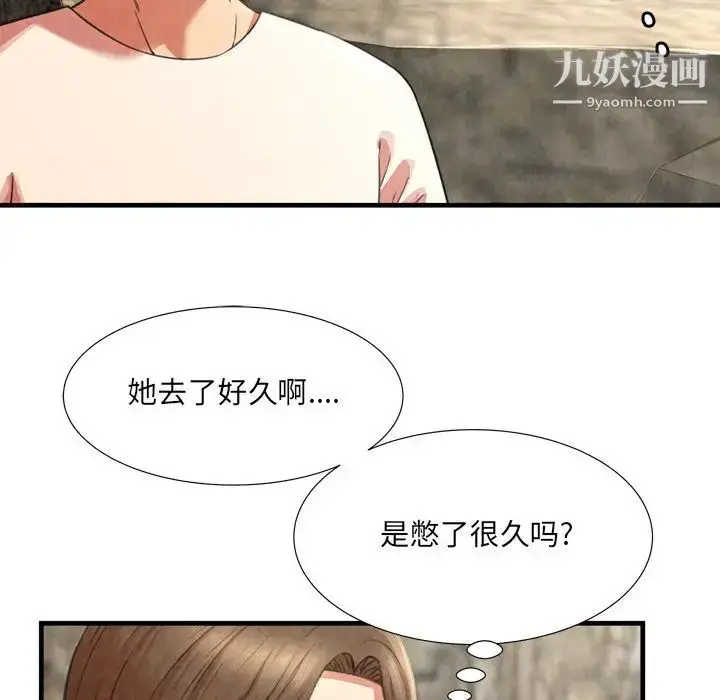 漫画《深渊》第24话第64张图