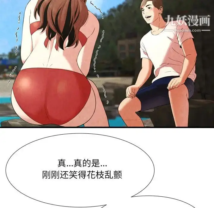 漫画《深渊》第24话第7张图