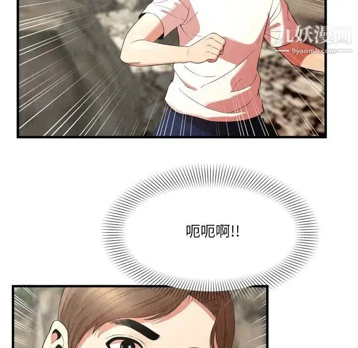 漫画《深渊》第24话第70张图