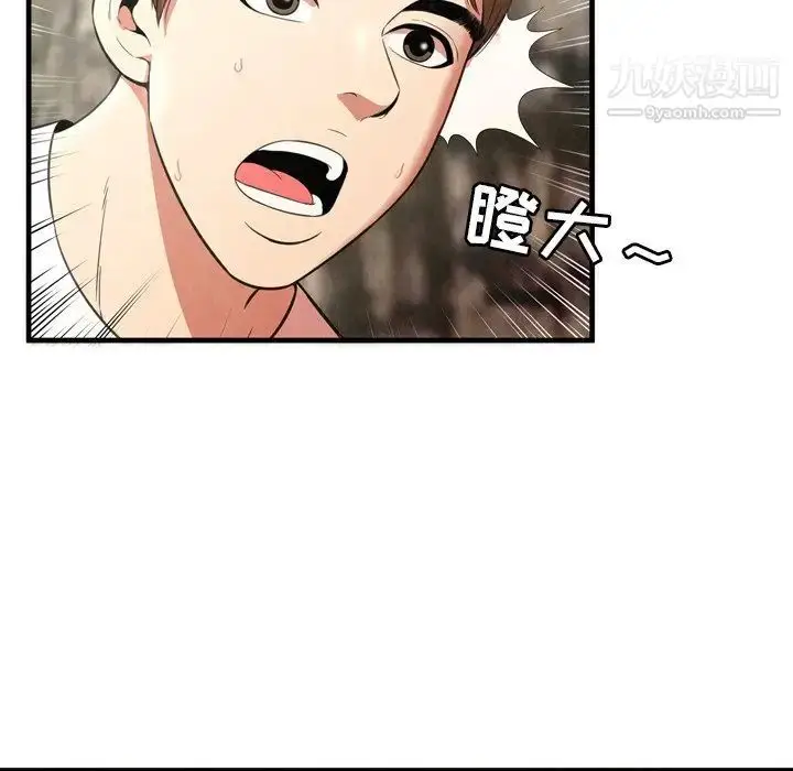 漫画《深渊》第24话第71张图
