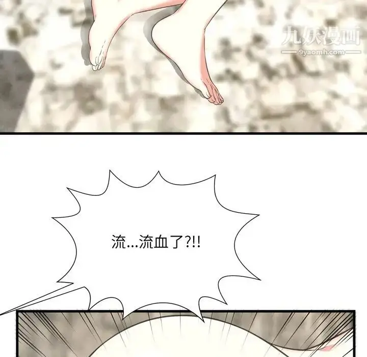 漫画《深渊》第24话第73张图