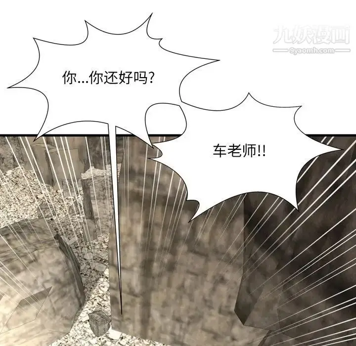 漫画《深渊》第24话第75张图