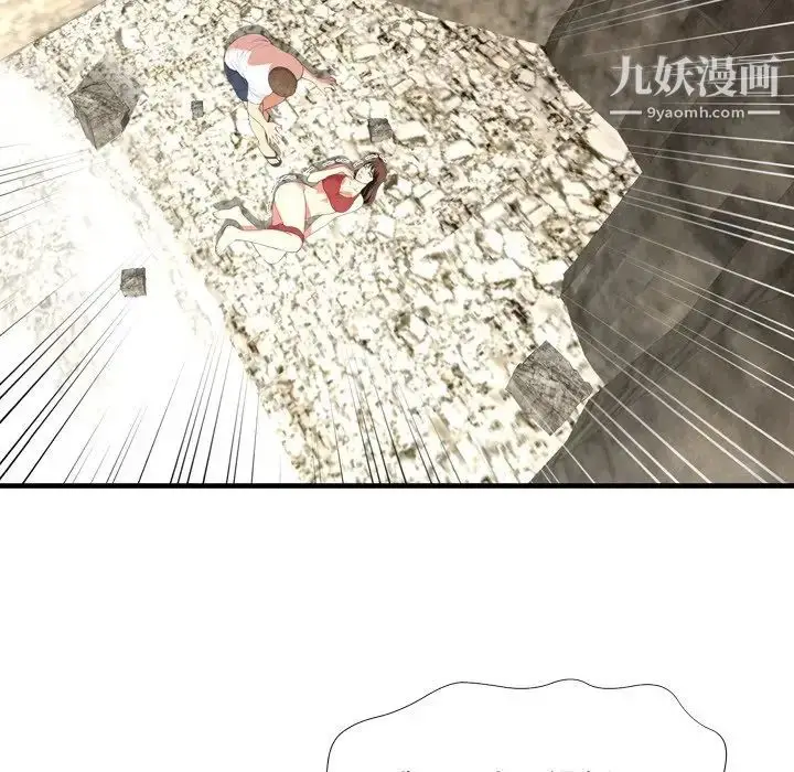 漫画《深渊》第24话第76张图
