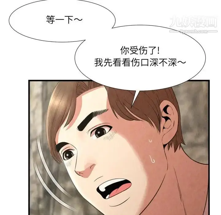 漫画《深渊》第24话第78张图
