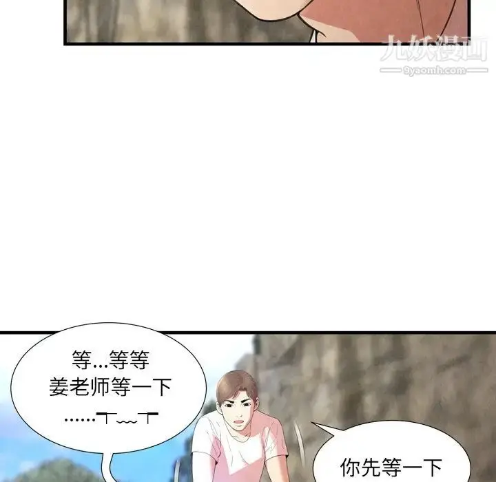 漫画《深渊》第24话第79张图