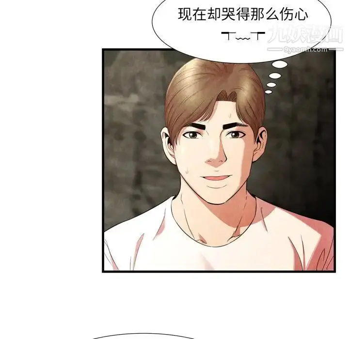 漫画《深渊》第24话第8张图