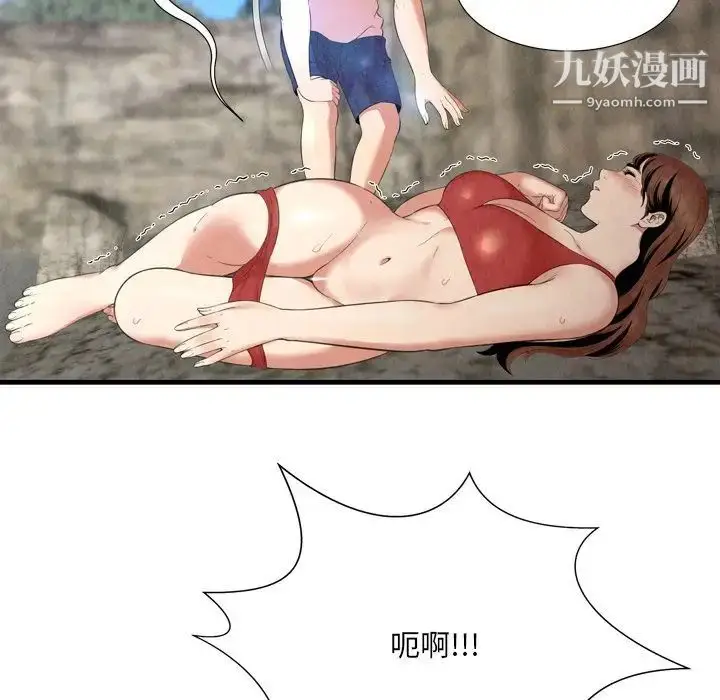 漫画《深渊》第24话第80张图