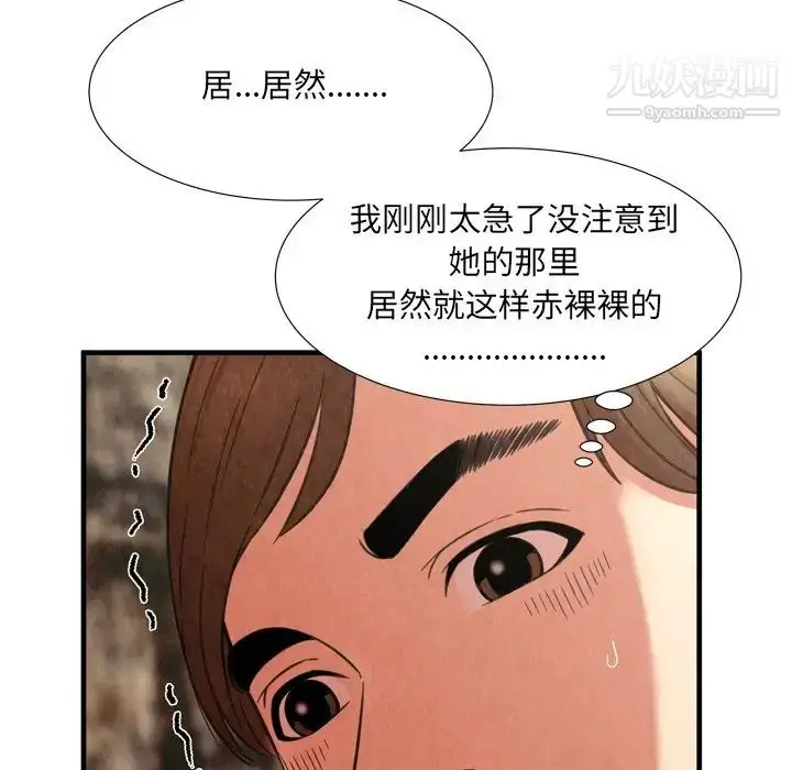 漫画《深渊》第24话第84张图