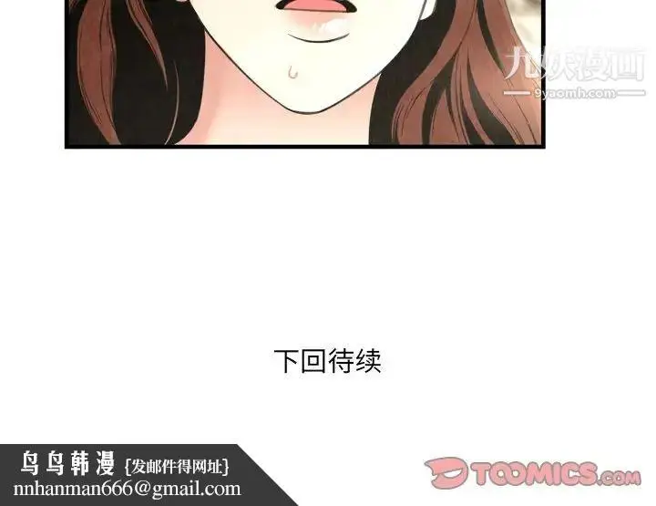 漫画《深渊》第24话第86张图