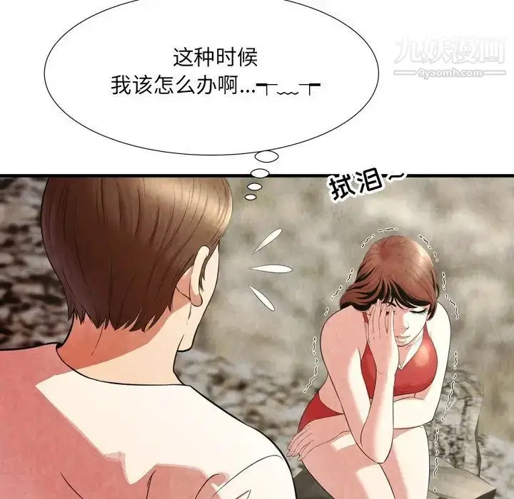 漫画《深渊》第24话第9张图