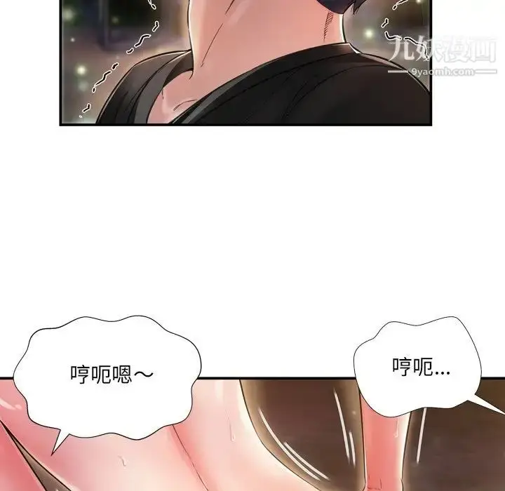 漫画《深渊》第18话第10张图