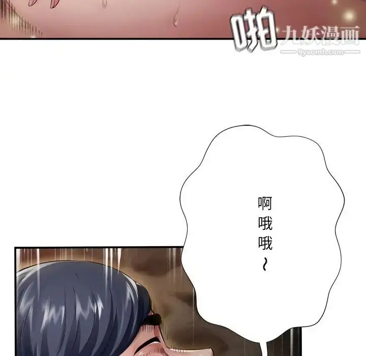 漫画《深渊》第18话第15张图