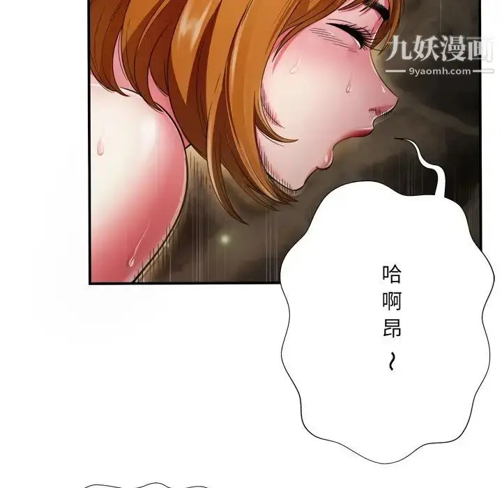 漫画《深渊》第18话第17张图