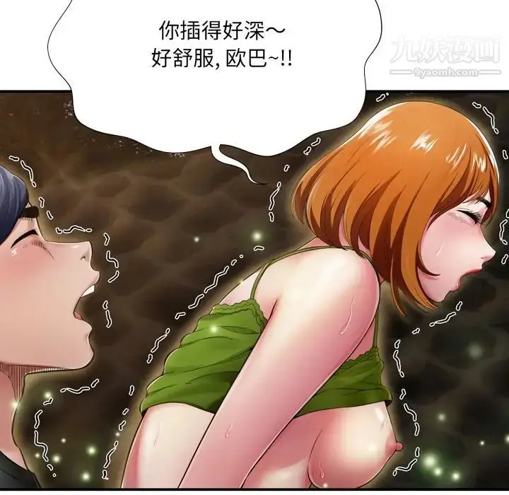 漫画《深渊》第18话第20张图