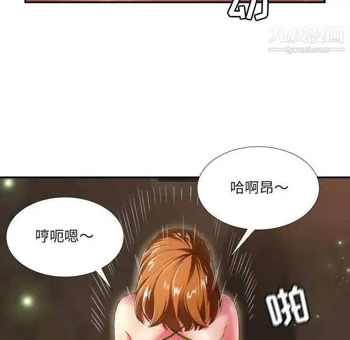漫画《深渊》第18话第25张图