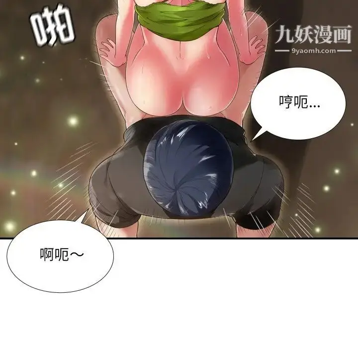 漫画《深渊》第18话第26张图