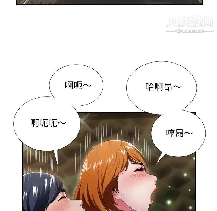 漫画《深渊》第18话第28张图