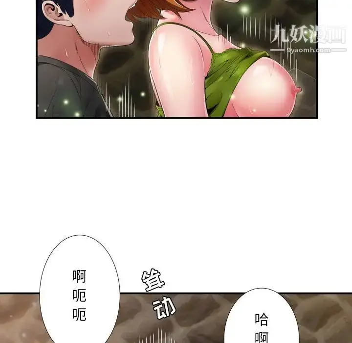 漫画《深渊》第18话第29张图