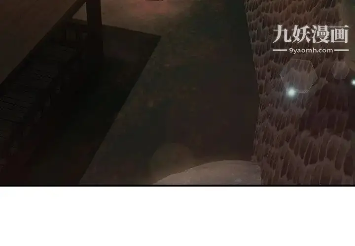漫画《深渊》第18话第3张图