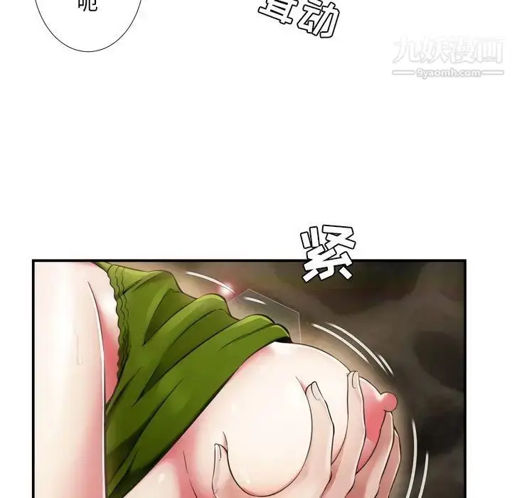 漫画《深渊》第18话第31张图