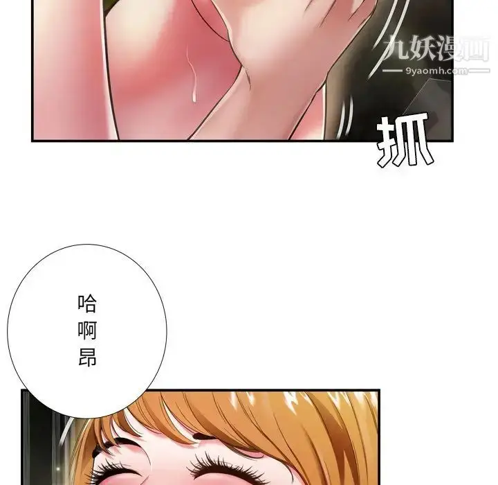漫画《深渊》第18话第32张图
