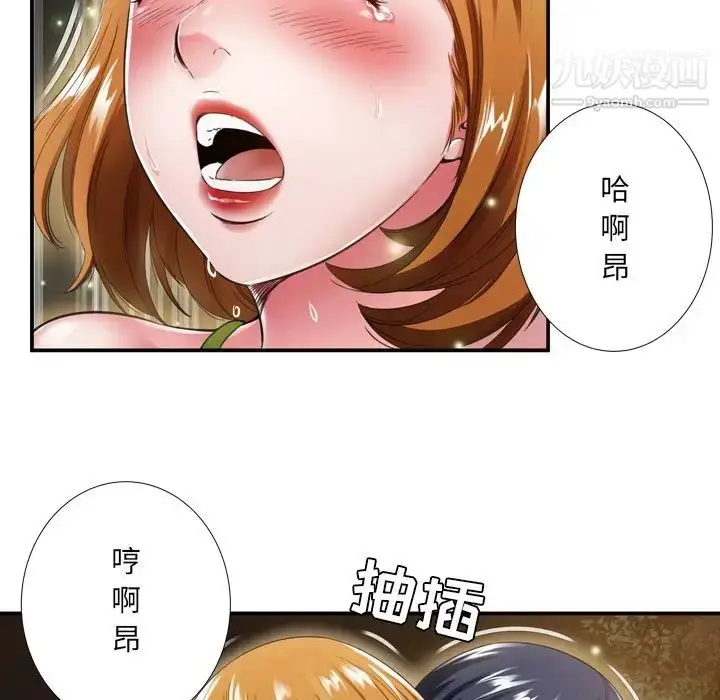 漫画《深渊》第18话第33张图