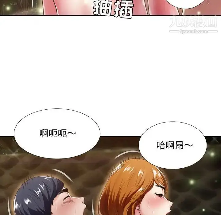 漫画《深渊》第18话第35张图
