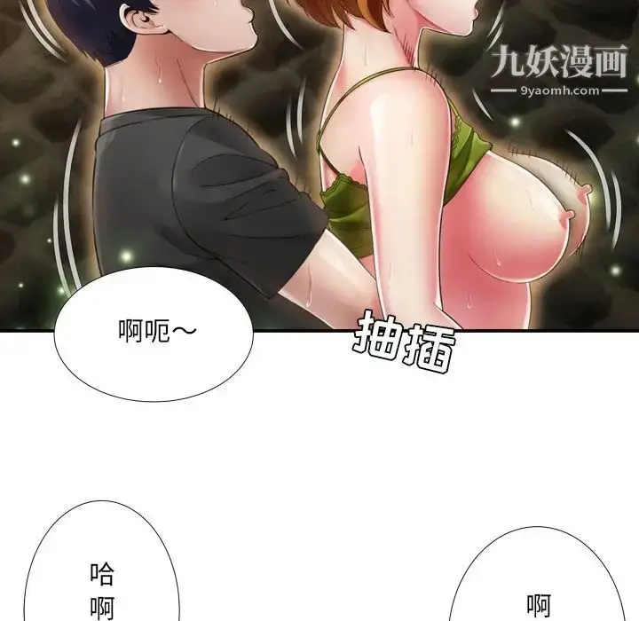 漫画《深渊》第18话第36张图