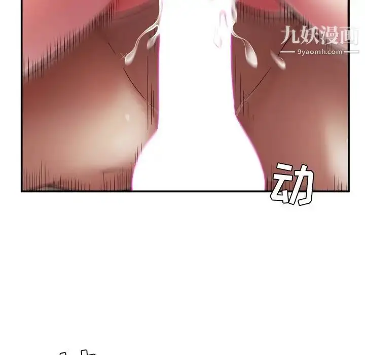 漫画《深渊》第18话第39张图