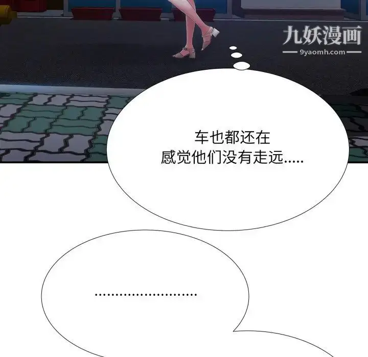 漫画《深渊》第18话第44张图