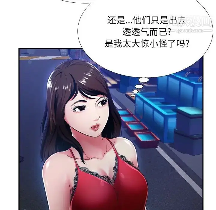 漫画《深渊》第18话第45张图