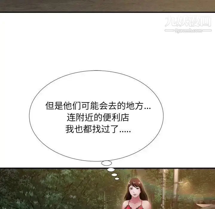 漫画《深渊》第18话第48张图