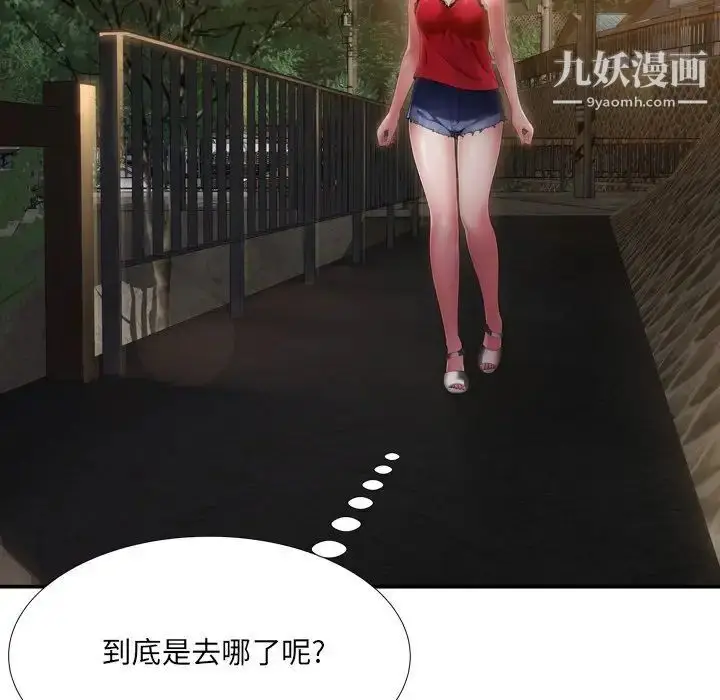 漫画《深渊》第18话第49张图