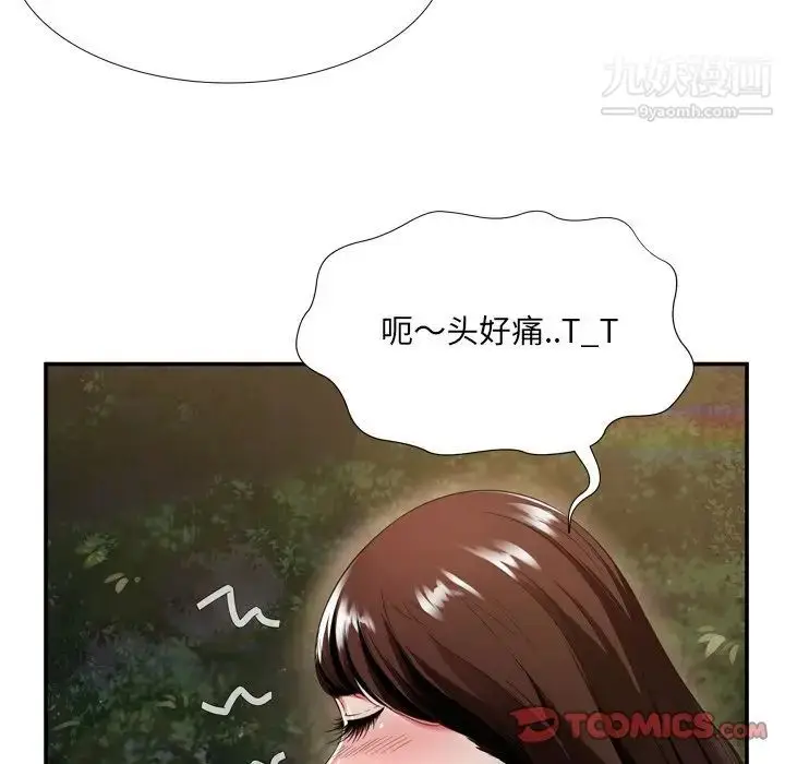 漫画《深渊》第18话第50张图