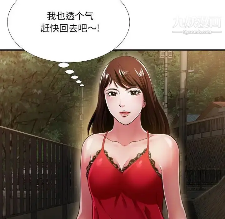 漫画《深渊》第18话第52张图