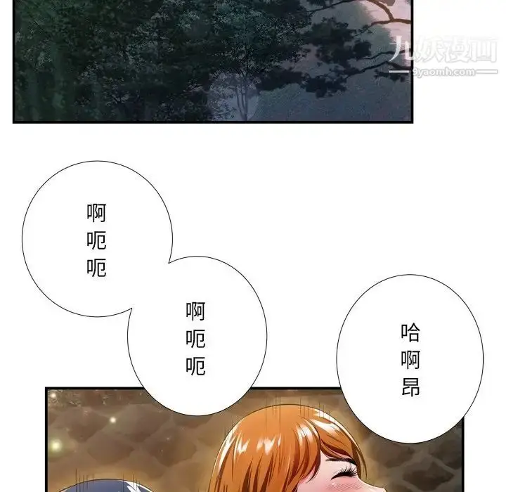 漫画《深渊》第18话第56张图