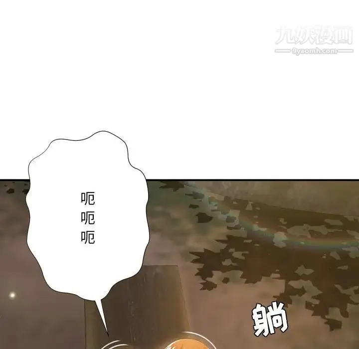 漫画《深渊》第18话第61张图