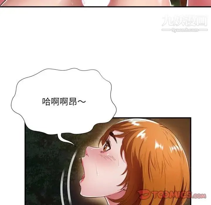 漫画《深渊》第18话第66张图