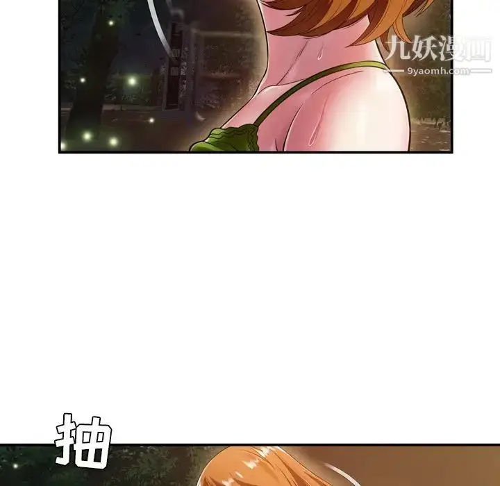 漫画《深渊》第18话第67张图
