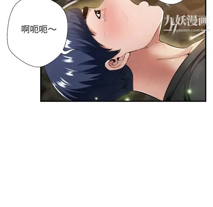 漫画《深渊》第18话第72张图