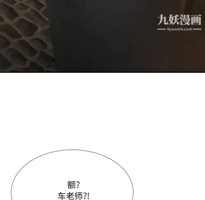 漫画《深渊》第18话第76张图