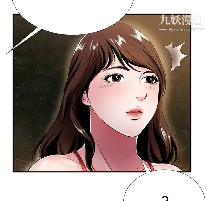 漫画《深渊》第18话第77张图