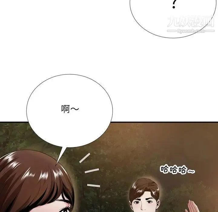 漫画《深渊》第18话第78张图