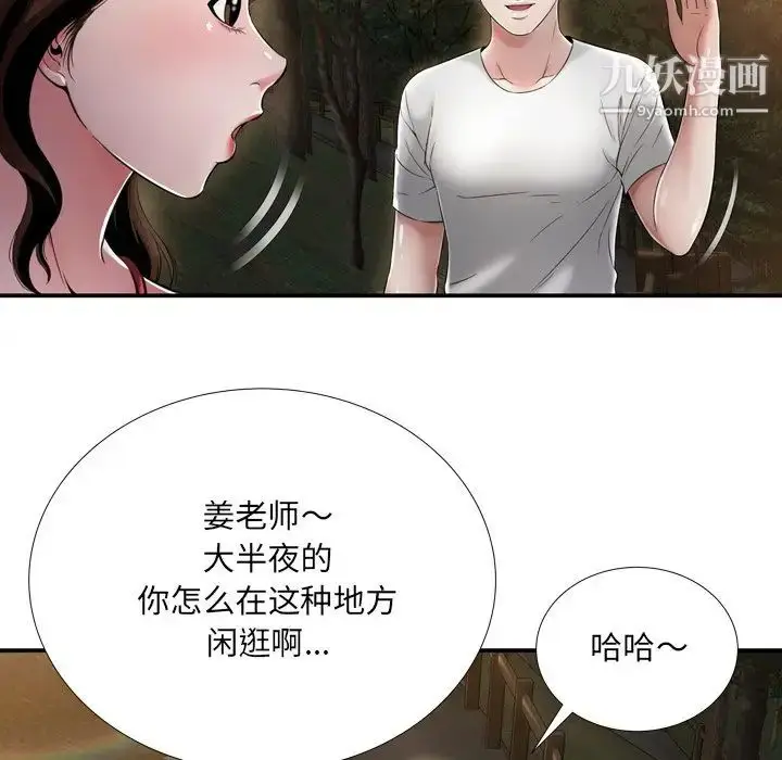 漫画《深渊》第18话第79张图